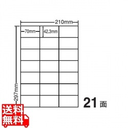 マルチタイプラベル(普通紙タイプ) 42.43mm×70mm A4版 297mm×210mm 500シート(100シート×5) 写真1