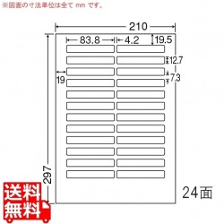 エコ&セキュリティ分別処理可能再剥離ラベル 83.8mm×12.7mm A4版 210mm×297mm 500シート(100シート×5) 写真1