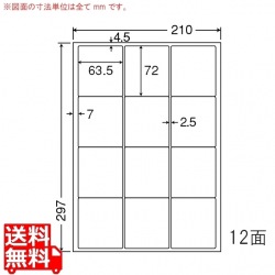 カラーレーザープリンタ用耐水光沢紙ラベル 63.5mm×72mm A4版 210mm×297mm 400シート(80シート×5) 写真1