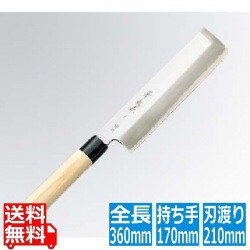 兼松作 特撰 薄刃庖丁 21cm 写真1