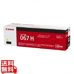 トナーカートリッジ 067H イエロー 写真1