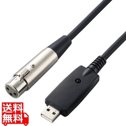 オーディオインターフェース マイクケーブル USB-XLR 3m 楽器用 黒 写真1