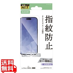 iPhone Air ガラスフィルム 反射防止 写真1