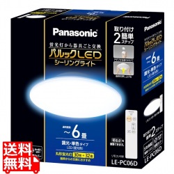 パルックLEDシーリングライト 写真1
