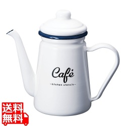 ホーロー コーヒーポット LW-222 写真1