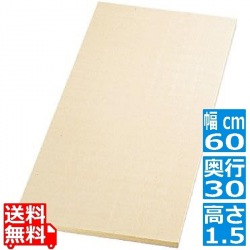 SC-103ゴムシェフカラー俎板60301.5クリーム 写真1