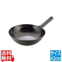 山田 鉄打出 北京鍋(板厚1.6mm)42cm※ 写真1