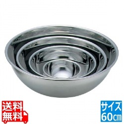 18-0 V ミキシングボール 60cm 写真1