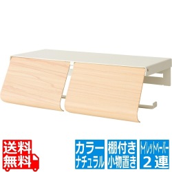 トイレットペーパーホルダー 幅25 高さ8cm TP-900M ナチュラル 宮武製作所 | ペーパーホルダー 2連 おしゃれ アイアン 収納 小物 小物置き 木目 写真1