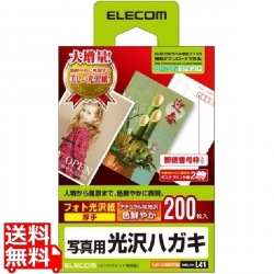 光沢はがき用紙 写真1