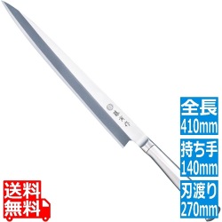 藤寅作 オールステンレス柳刃 FU-623L 27cm(左用) 写真1