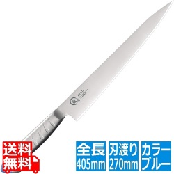 龍治ステンカラー筋引270RYS-23BLブルー 写真1