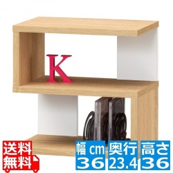 Sの字ラック 白井産業 ラック 収納 コンパクト 一人暮らし インテリア 木目 約幅36 奥行24 高さ36 cm コビナス ナチュラルブラウン COB-3535KSJ 写真1