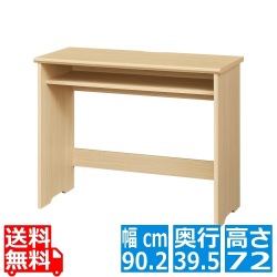 デスク 机 白井産業 テーブル ワークデスク 収納 リビング 木製 一人暮らし コンパクト シンプル 北欧 高さ約72cm 幅約90cm ナチュラルブラウン 木目柄 フルニコ 写真1