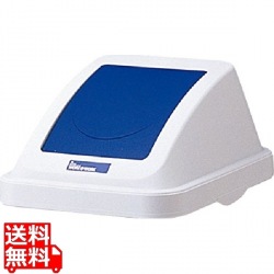 カラー分類ボックス30L フタ プッシュ用 ブルー ※蓋のみの販売です 写真1