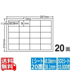 ナナコピー 68.58mm×38.1mm A4版 297mm×210mm 500シート(100シート×5) 写真1