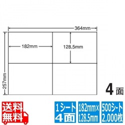 ナナコピー 182mm×128.5mm B4版 364mm×257mm 500シート(100シート×5) 写真1