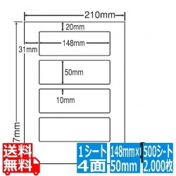 ナナワード 148mm×50mm A4版 210mm×297mm 500シート(100シート×5) 写真1