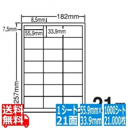 ナナワード 55.9mm×33.9mm B5版 182mm×257mm 1000シート(100シート×10) 写真1