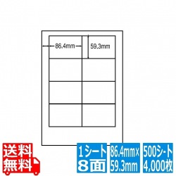 ナナワード 86.4mm×59.3mm A4版 210mm×297mm 500シート(100シート×5) 写真1