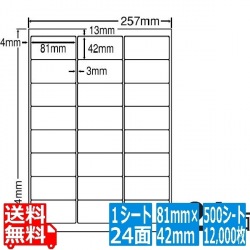 ナナワード 81mm×42mm B4版 257mm×364mm 500シート(100シート×5) 写真1