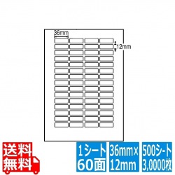 ナナワード 36mm×12mm A4版 210mm×297mm 500シート(100シート×5) 写真1