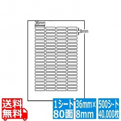 LDW80YF(VP) 東洋印刷 ナナワード マルチタイプラベル レーザー・インクジェットプリンタ用 A4シート ナナラベル 36×8mm 80面付 500シート 写真1