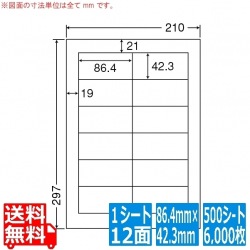 マルチタイプ訂正用ラベル 86.4mm×42.3mm A4版 210mm×297mm 500シート(100シート×5) 写真1