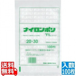真空包装対応規格袋 ナイロンポリ TLタイプ(100枚入)20-30 200×300 写真1