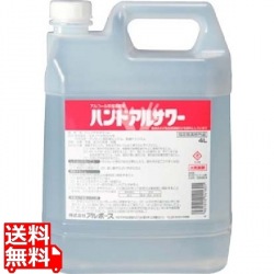 ハンドアルサワー 4L 手指 消毒液 写真1