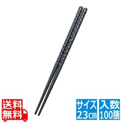 業務用エコ箸 23cm (100膳入) 八角一刀彫 AC-100 写真1