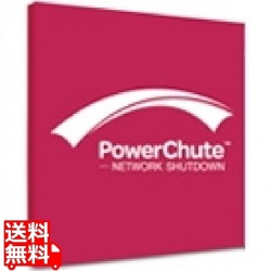 PowerChute Network Shutdown WindowsとLinux用ライセンス、アップグレード付き、5ノード 写真1