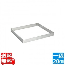 18-10スクエアリング 3905-20 20cm 業務用 写真1