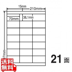 カラーレーザープリンタ用耐水光沢紙ラベル 70mm×38.1mm A4版 210mm×297mm 400シート(80シート×5) 写真1