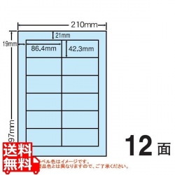 マルチタイプ カラーラベル 86.4mm×42.3mm A4版 210mm×297mm 500シート(100シート×5) 写真1