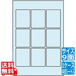 透明保護フィルム 1ケース 400シート入り 9面 写真1