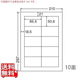 カラーレーザープリンタ用耐水光沢紙ラベル 86.4mm×50.8mm A4版 210mm×297mm 400シート(80シート×5) 写真1
