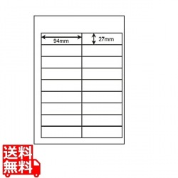 マルチタイプラベル(再剥離) 94mm×27mm A4版 210mm×297mm 500シート(100シート×5) 写真1