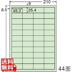 マルチタイプ カラーラベル 再剥離 48.3mm×25.4mm A4版 210mm×297mm 500シート(100シート×5) 写真1