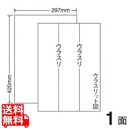 CL7-A3(VP) A3ラベル マルチタイプラベル CL7A3 レーザー・インクジェットプリンタ両用 297×420mm 余白なし 1面付け A3サイズ 500シート入り 写真1