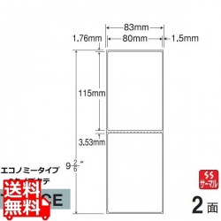 PDラベル(連続タイプ) 80mm×115mm 連帳 83mm×237mm 2000折(500折×4)(4,000枚) 写真1