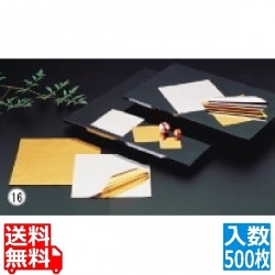 懐敷 金銀 (500枚入) M30-440 写真1