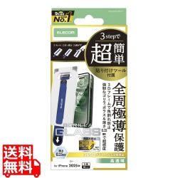 iPhone 17 Pro ガラスフィルム フレーム付 ゴリラ サムライ 超簡単貼付ツール 写真1