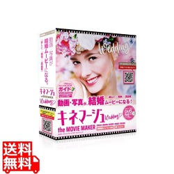キネマージュ the MovieMaker ウェディング【DVD作成付】 写真1