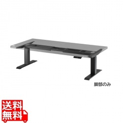 Bauhutte (バウヒュッテ) 電動スーパーゲーミングデスク スーパーロー 脚部のみ (幅140×奥行き70cm,天板高 40?73cm) BHD-1400FAL-BK 写真1