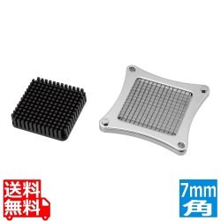 万能ベジタブルスライサー 0705 用ブレードセット 7mm角 写真1