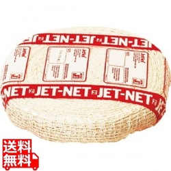 ジェットネット(46m巻) 5LNS14 写真1