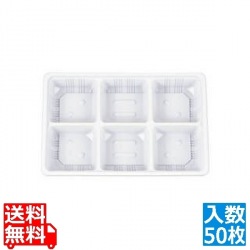 夢彩ごぜん(50枚入)TSR-BOX 90-60 中仕切6 白 写真1