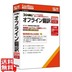 コリャエイワ！オフラインホンヤク 2026 写真1