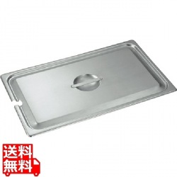 18-8ホテルパン 蓋 NC型2/3用 92230 業務用 写真1